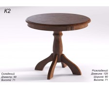 Розкладний круглий стіл з дерева «К2» — 90(125)*90 см ArborDrev